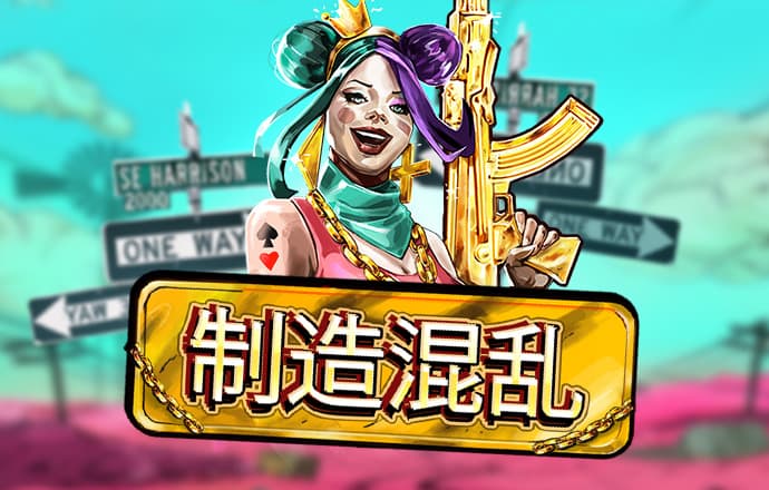 888集团